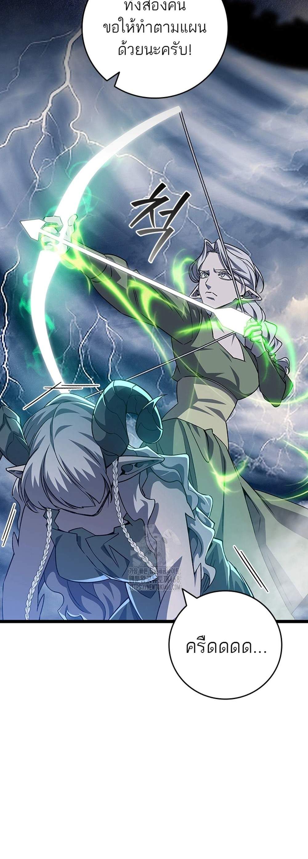 Dragon-Devouring Mage ย้อนเวลาจอมเวทย์กลืนมังกร แปลไทย