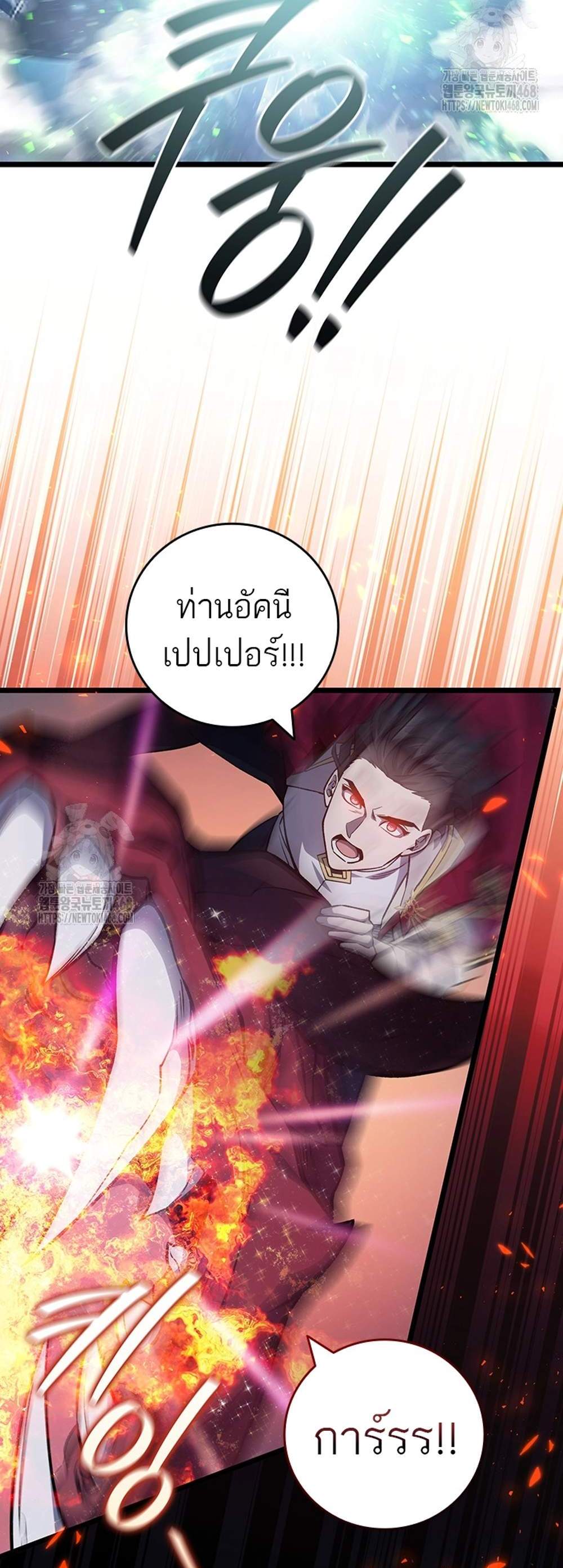 Dragon-Devouring Mage ย้อนเวลาจอมเวทย์กลืนมังกร แปลไทย