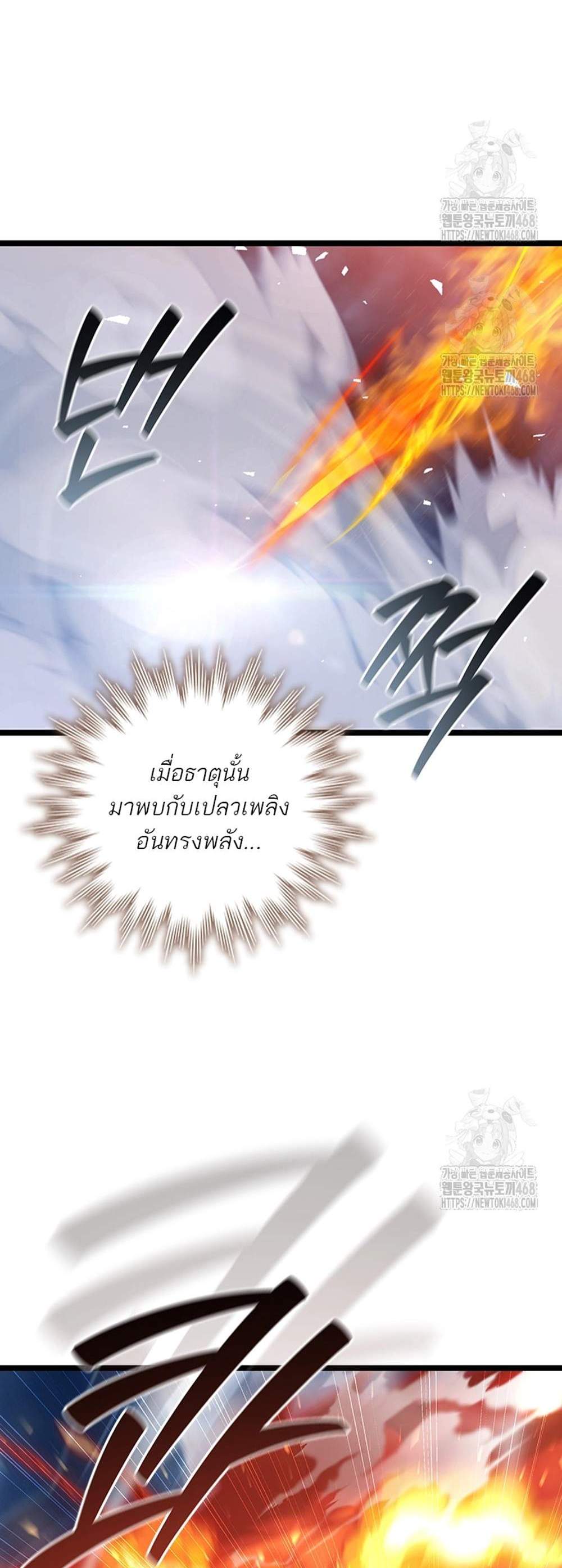 Dragon-Devouring Mage ย้อนเวลาจอมเวทย์กลืนมังกร แปลไทย