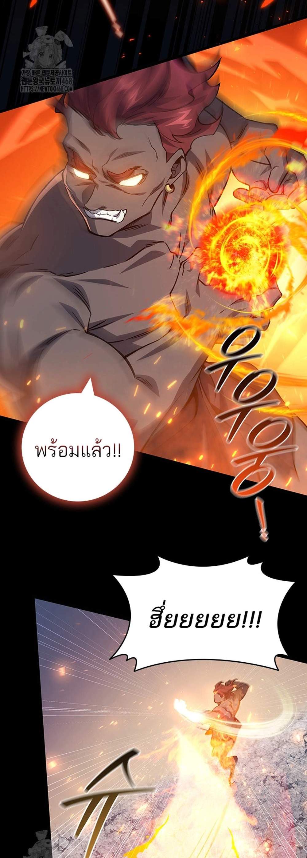 Dragon-Devouring Mage ย้อนเวลาจอมเวทย์กลืนมังกร แปลไทย