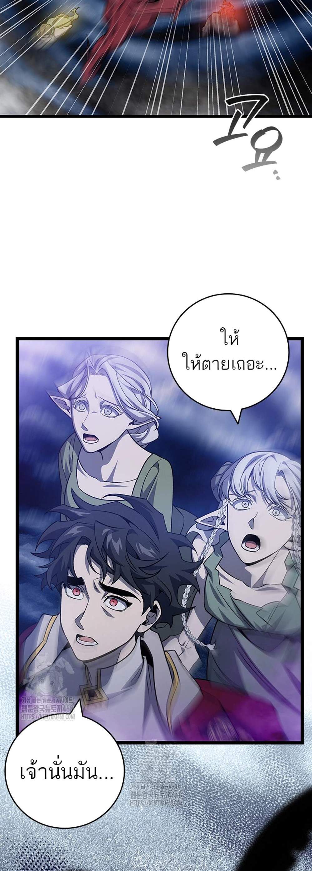 Dragon-Devouring Mage ย้อนเวลาจอมเวทย์กลืนมังกร แปลไทย