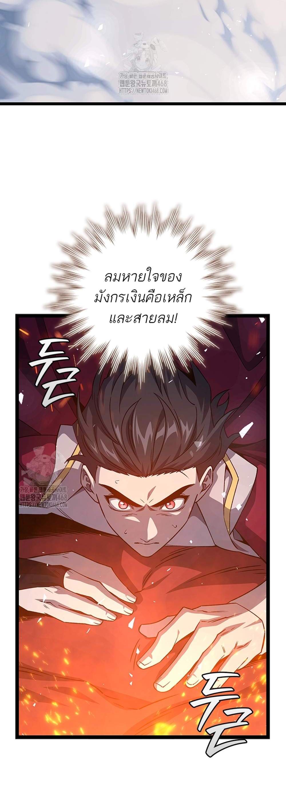Dragon-Devouring Mage ย้อนเวลาจอมเวทย์กลืนมังกร แปลไทย