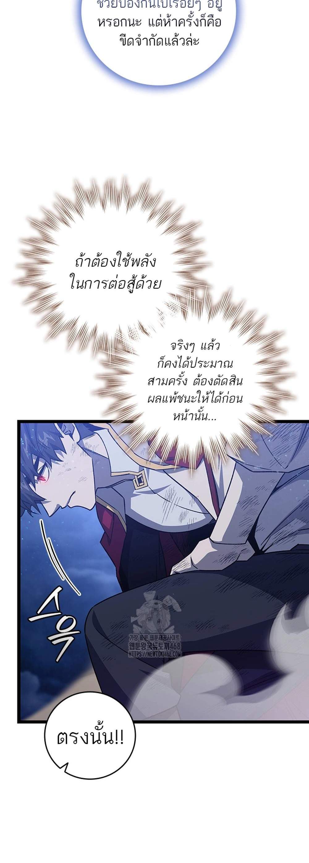 Dragon-Devouring Mage ย้อนเวลาจอมเวทย์กลืนมังกร แปลไทย