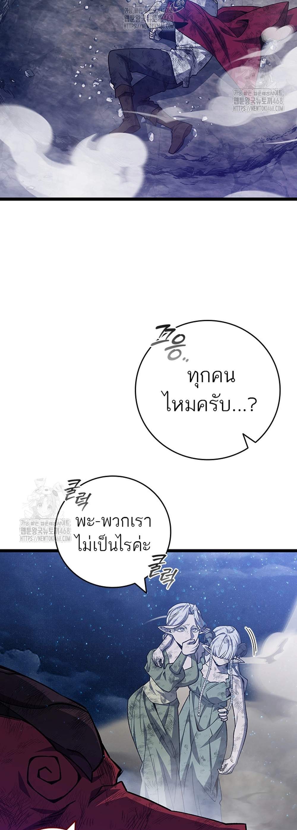 Dragon-Devouring Mage ย้อนเวลาจอมเวทย์กลืนมังกร แปลไทย