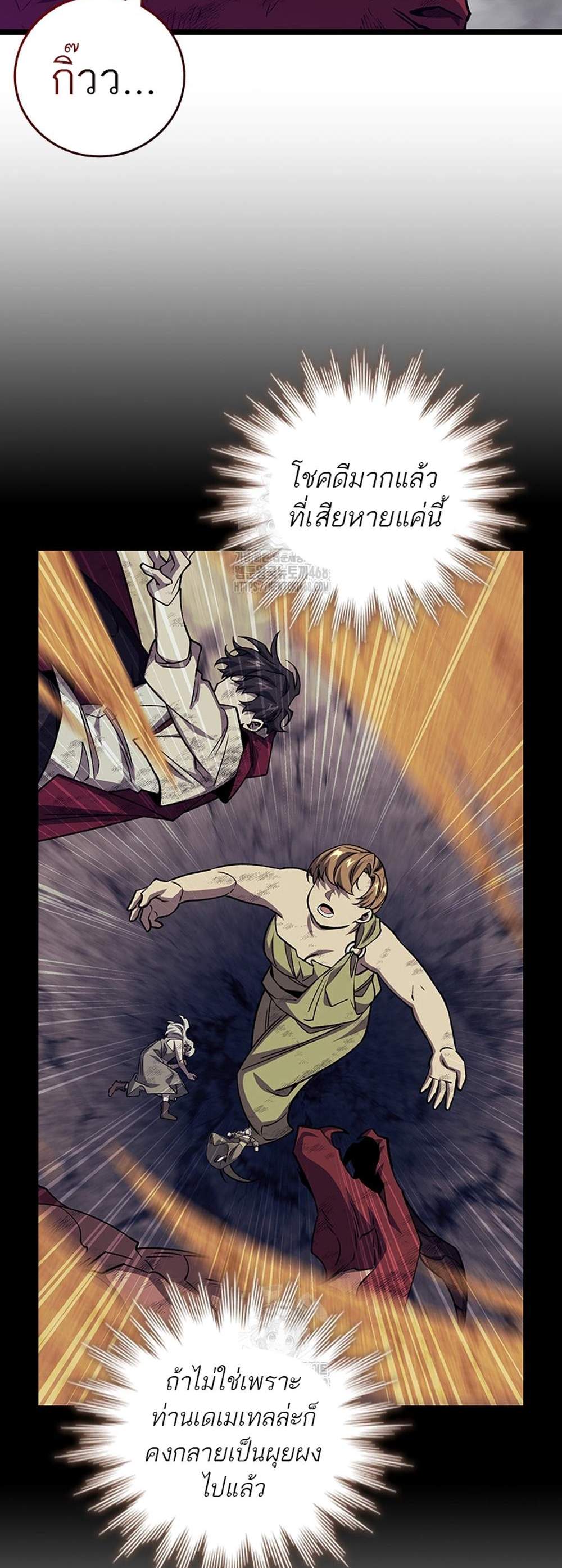 Dragon-Devouring Mage ย้อนเวลาจอมเวทย์กลืนมังกร แปลไทย