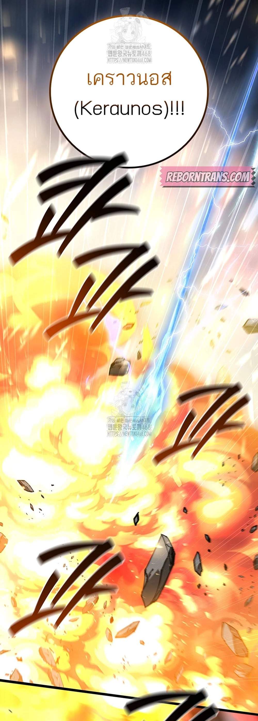 Dragon-Devouring Mage ย้อนเวลาจอมเวทย์กลืนมังกร แปลไทย