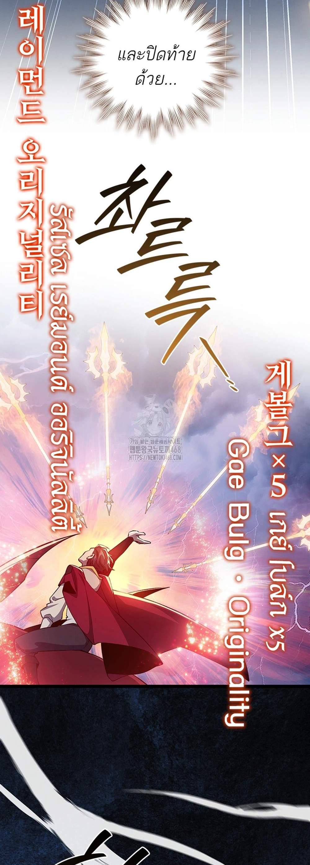 Dragon-Devouring Mage ย้อนเวลาจอมเวทย์กลืนมังกร แปลไทย