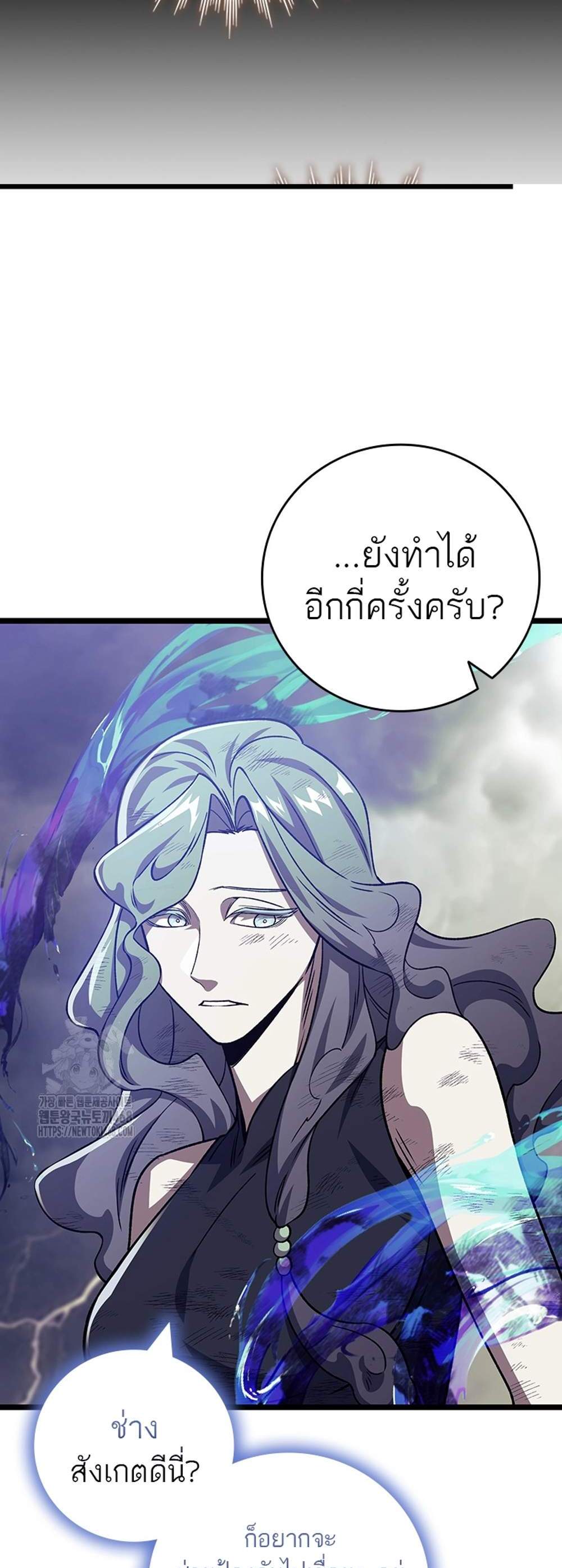Dragon-Devouring Mage ย้อนเวลาจอมเวทย์กลืนมังกร แปลไทย