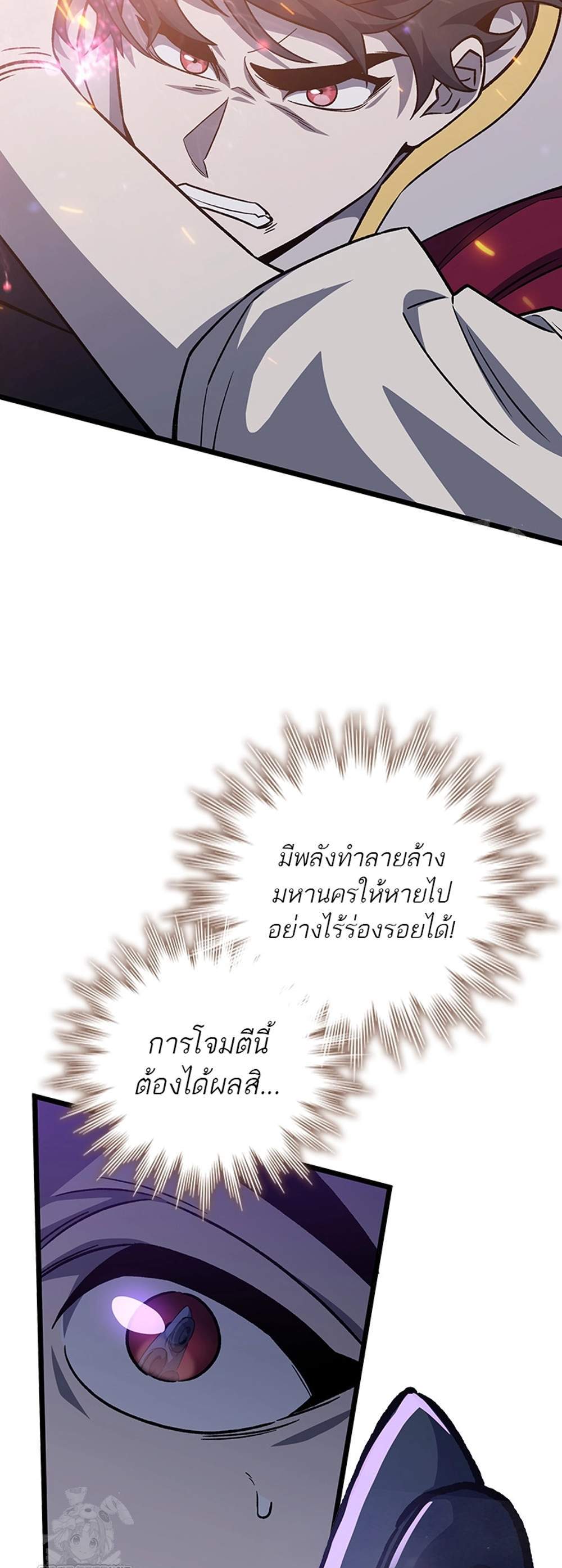 Dragon-Devouring Mage ย้อนเวลาจอมเวทย์กลืนมังกร แปลไทย