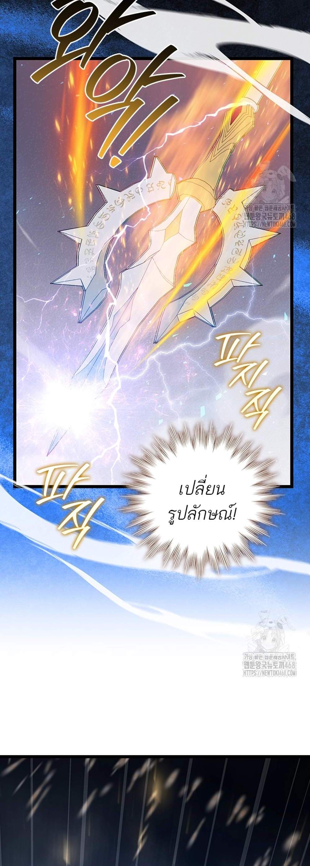 Dragon-Devouring Mage ย้อนเวลาจอมเวทย์กลืนมังกร แปลไทย