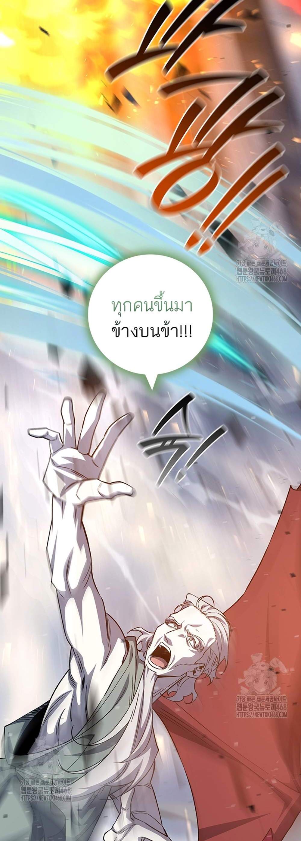 Dragon-Devouring Mage ย้อนเวลาจอมเวทย์กลืนมังกร แปลไทย