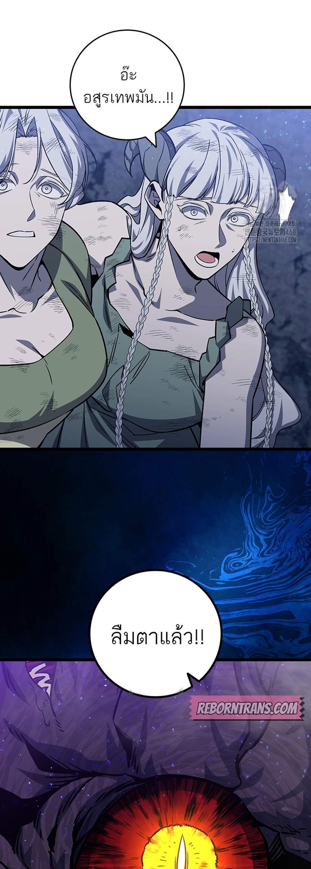 Dragon-Devouring Mage ย้อนเวลาจอมเวทย์กลืนมังกร แปลไทย