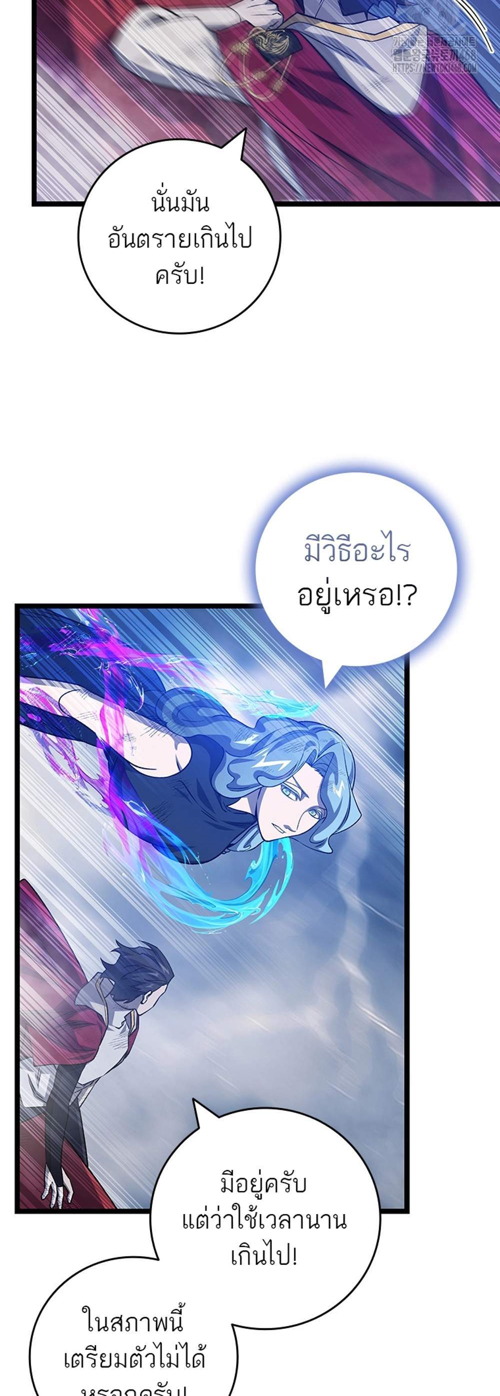 Dragon-Devouring Mage ย้อนเวลาจอมเวทย์กลืนมังกร แปลไทย