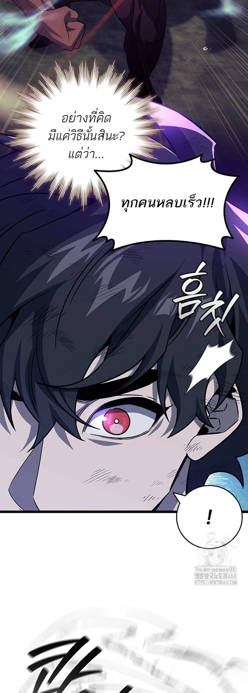 Dragon-Devouring Mage ย้อนเวลาจอมเวทย์กลืนมังกร แปลไทย