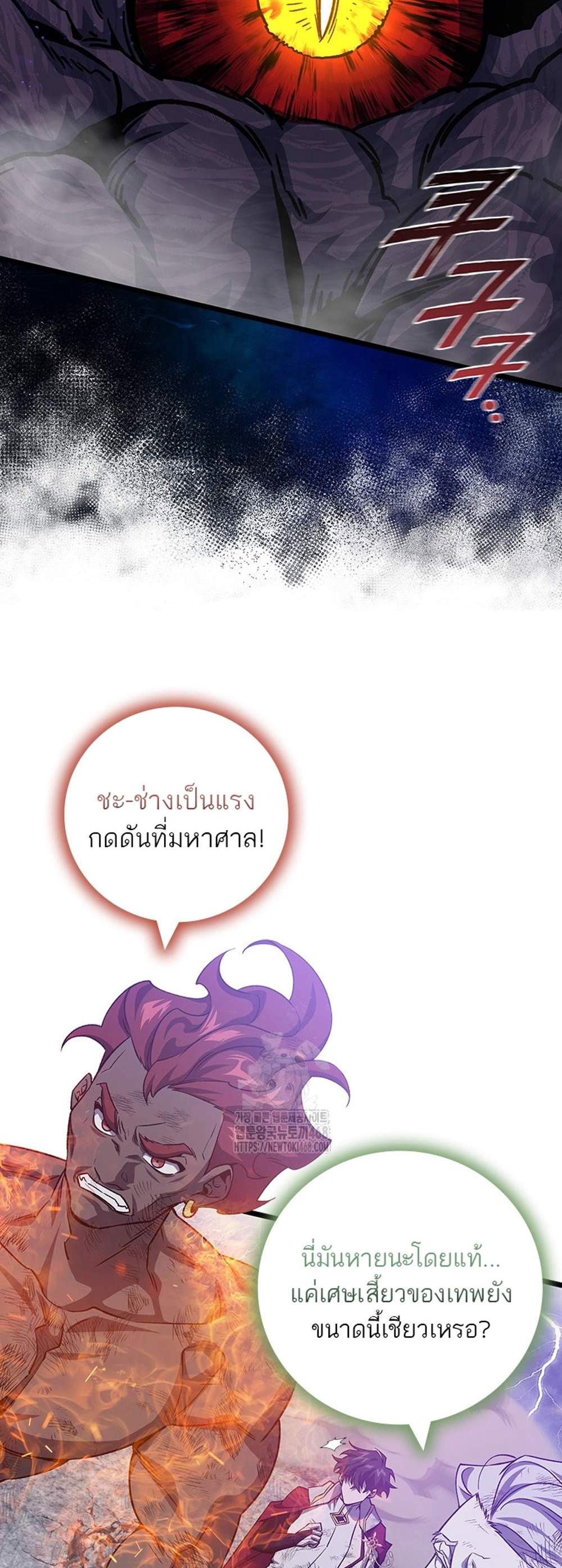 Dragon-Devouring Mage ย้อนเวลาจอมเวทย์กลืนมังกร แปลไทย