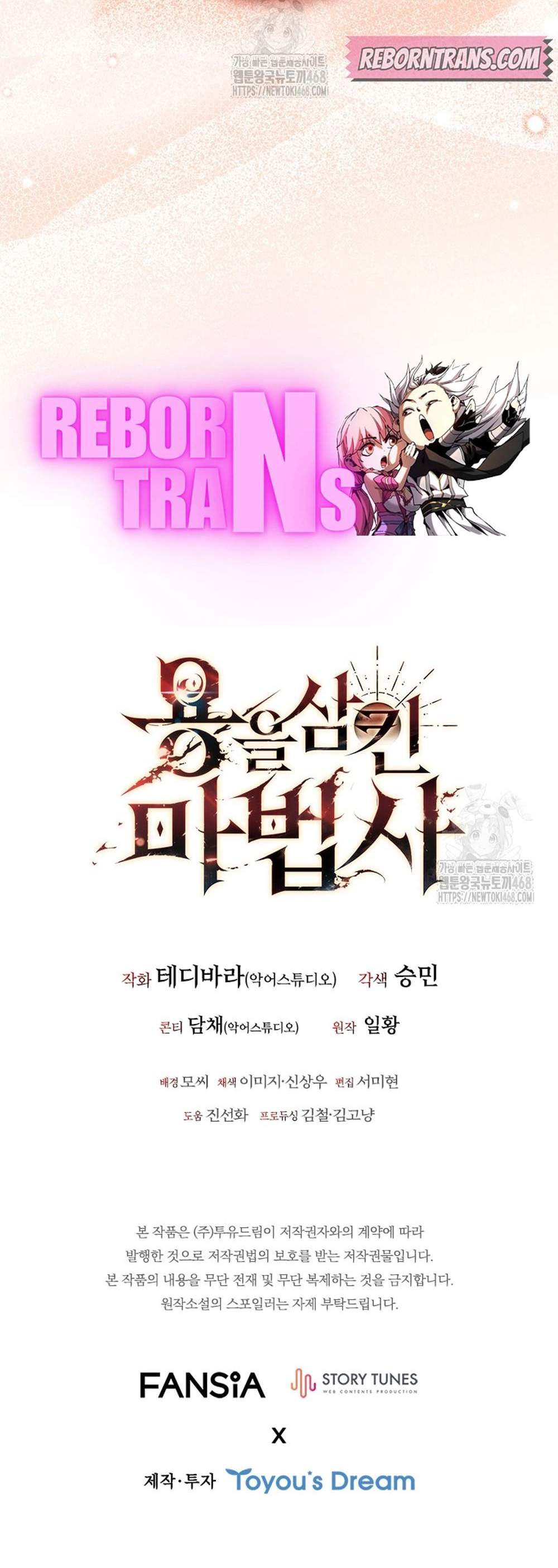 Dragon-Devouring Mage ย้อนเวลาจอมเวทย์กลืนมังกร แปลไทย