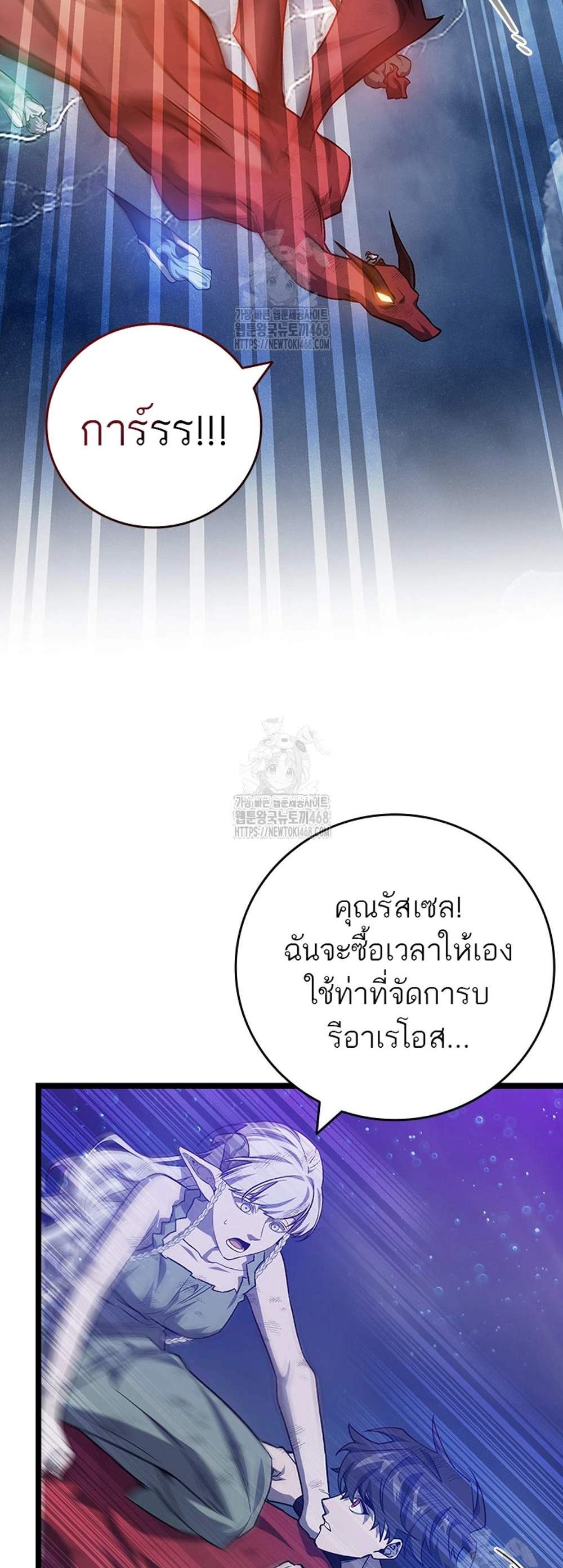 Dragon-Devouring Mage ย้อนเวลาจอมเวทย์กลืนมังกร แปลไทย