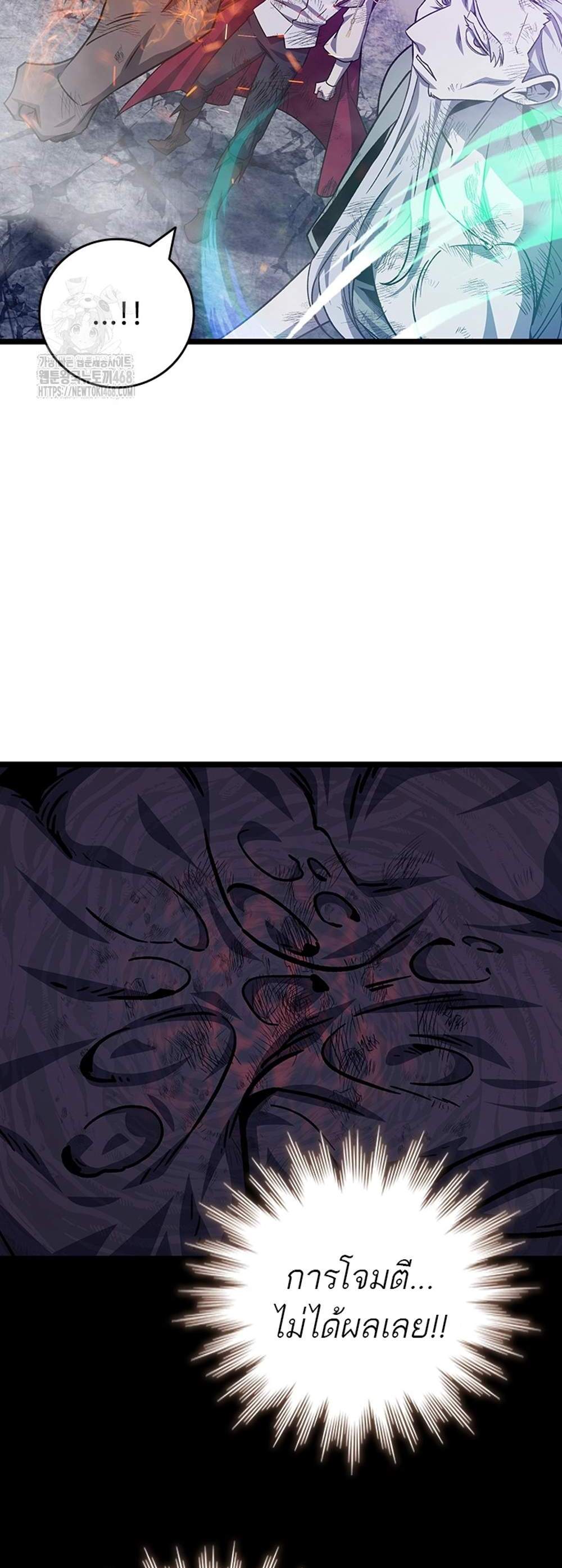 Dragon-Devouring Mage ย้อนเวลาจอมเวทย์กลืนมังกร แปลไทย