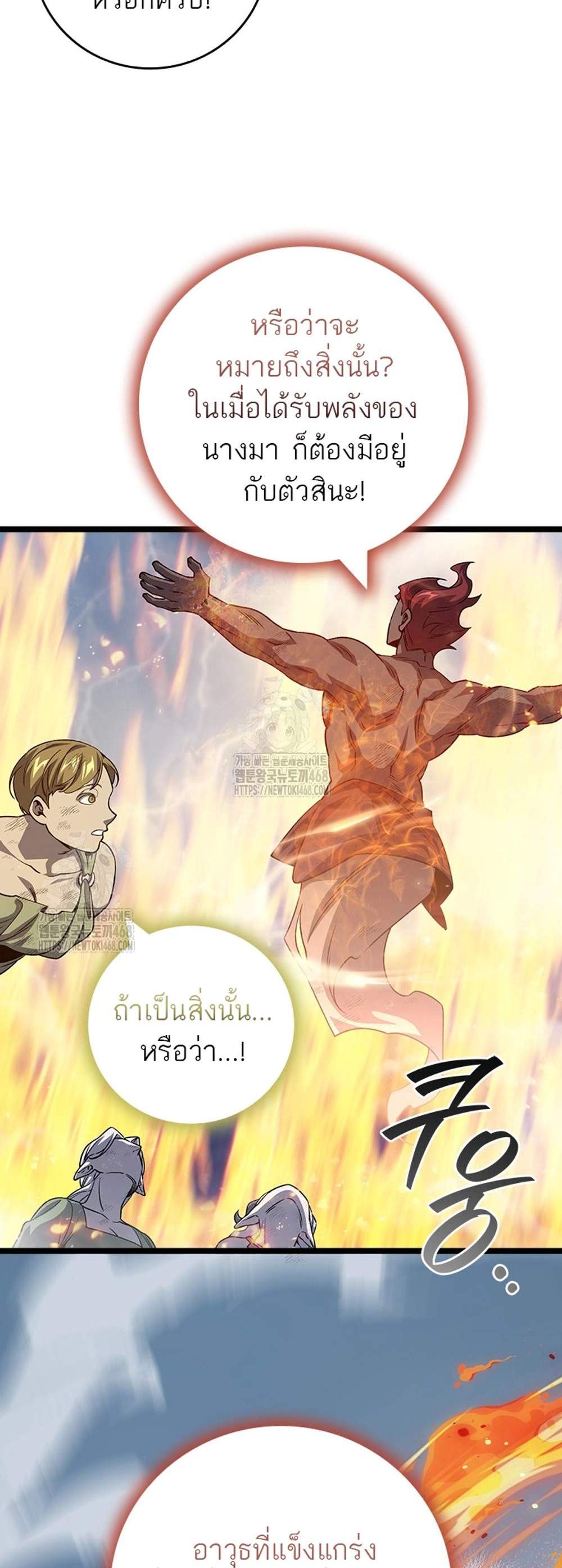 Dragon-Devouring Mage ย้อนเวลาจอมเวทย์กลืนมังกร แปลไทย