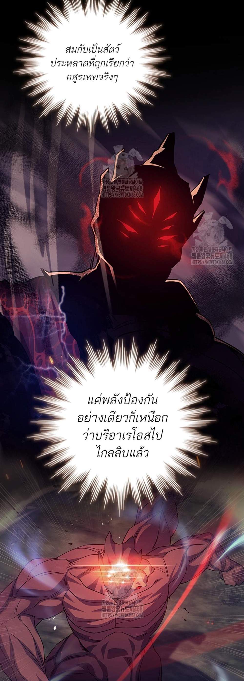 Dragon-Devouring Mage ย้อนเวลาจอมเวทย์กลืนมังกร แปลไทย