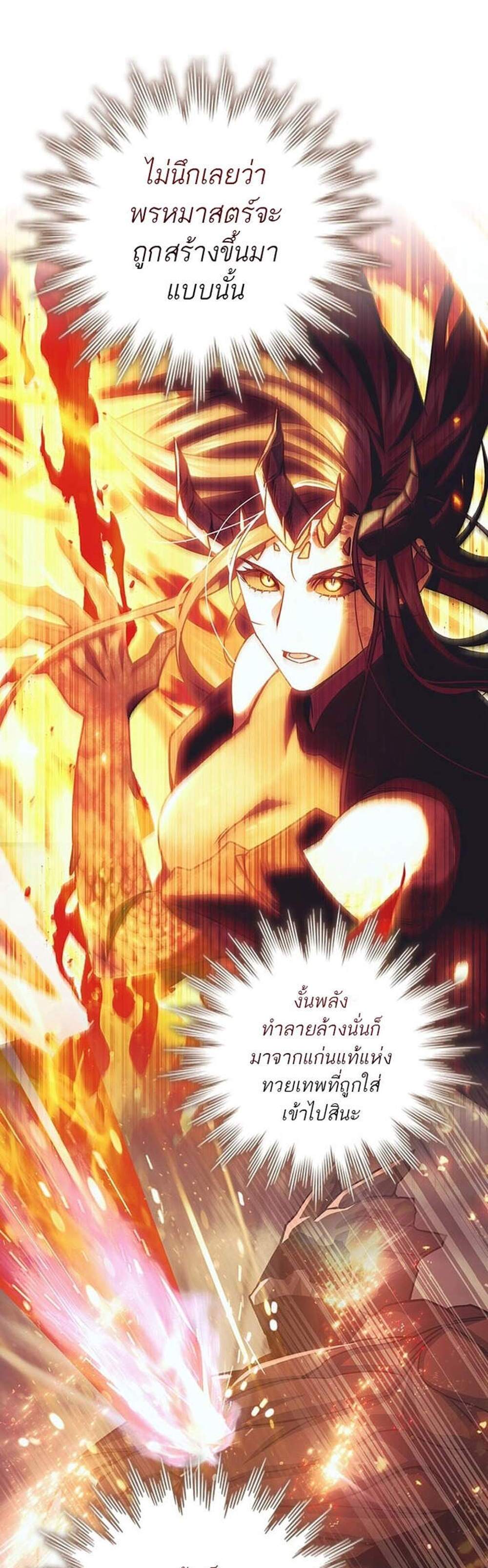 Dragon-Devouring Mage ย้อนเวลาจอมเวทย์กลืนมังกร แปลไทย