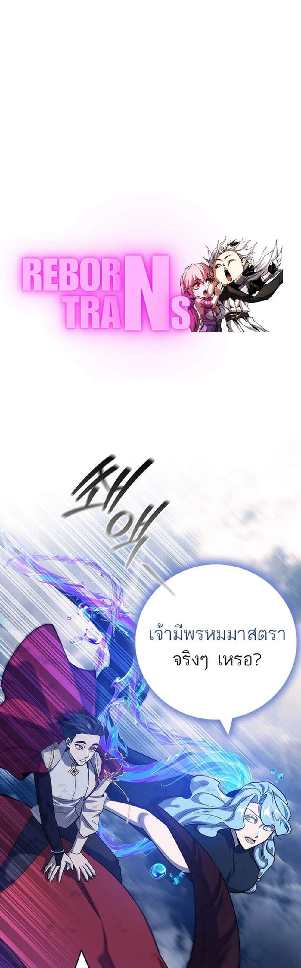 Dragon-Devouring Mage ย้อนเวลาจอมเวทย์กลืนมังกร แปลไทย