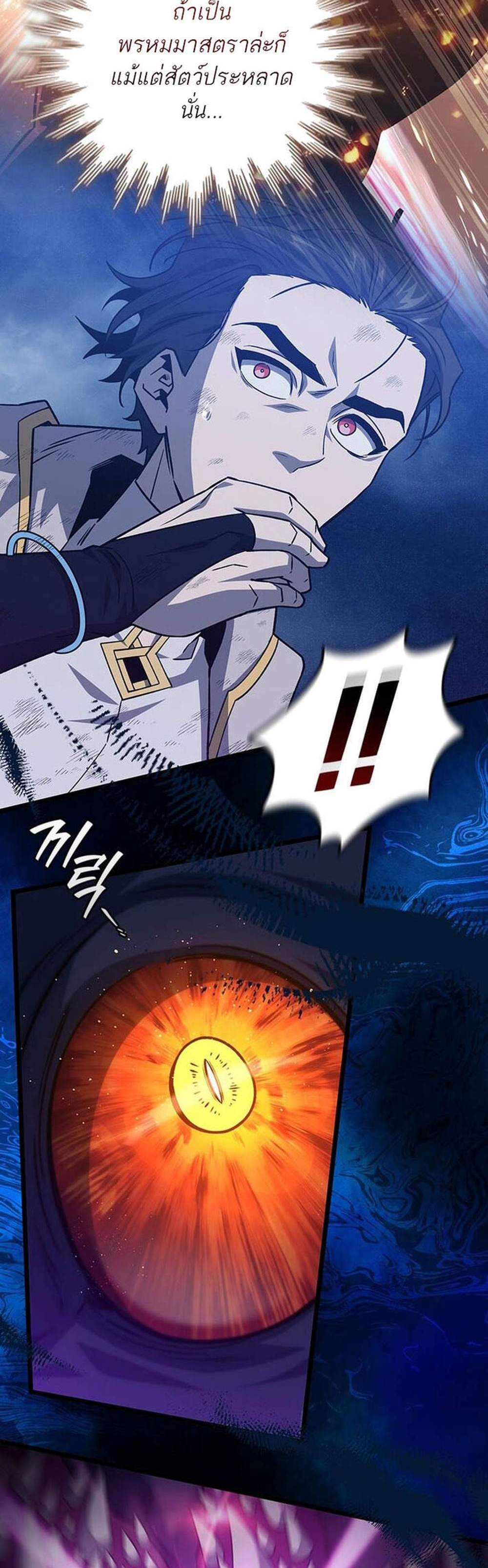 Dragon-Devouring Mage ย้อนเวลาจอมเวทย์กลืนมังกร แปลไทย