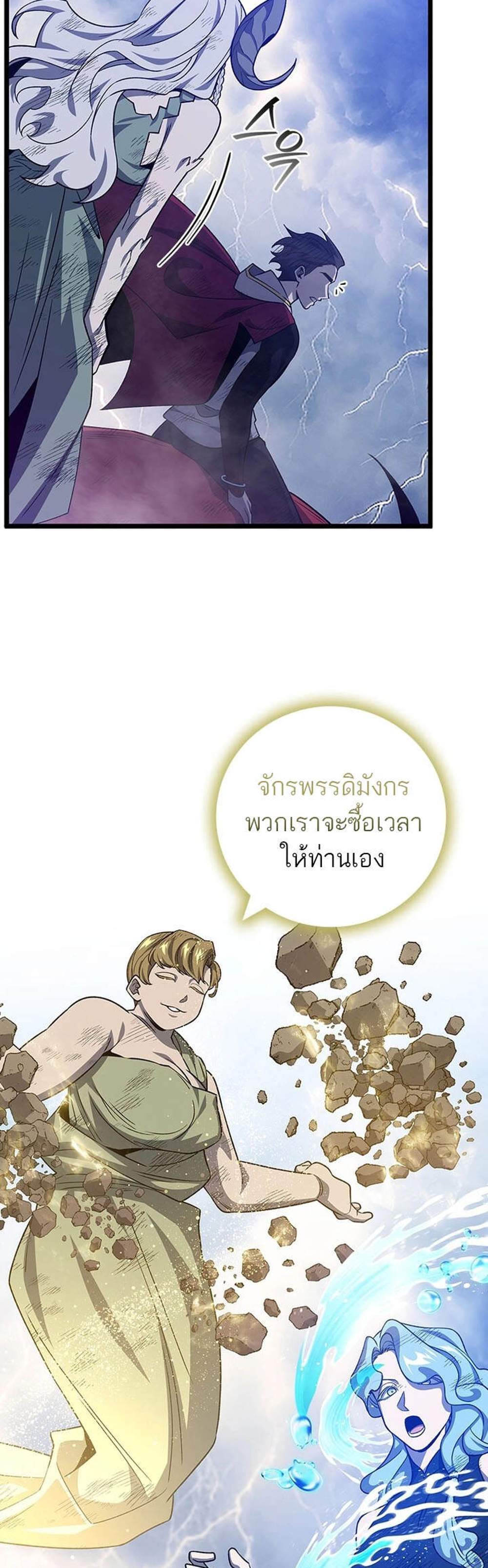 Dragon-Devouring Mage ย้อนเวลาจอมเวทย์กลืนมังกร แปลไทย