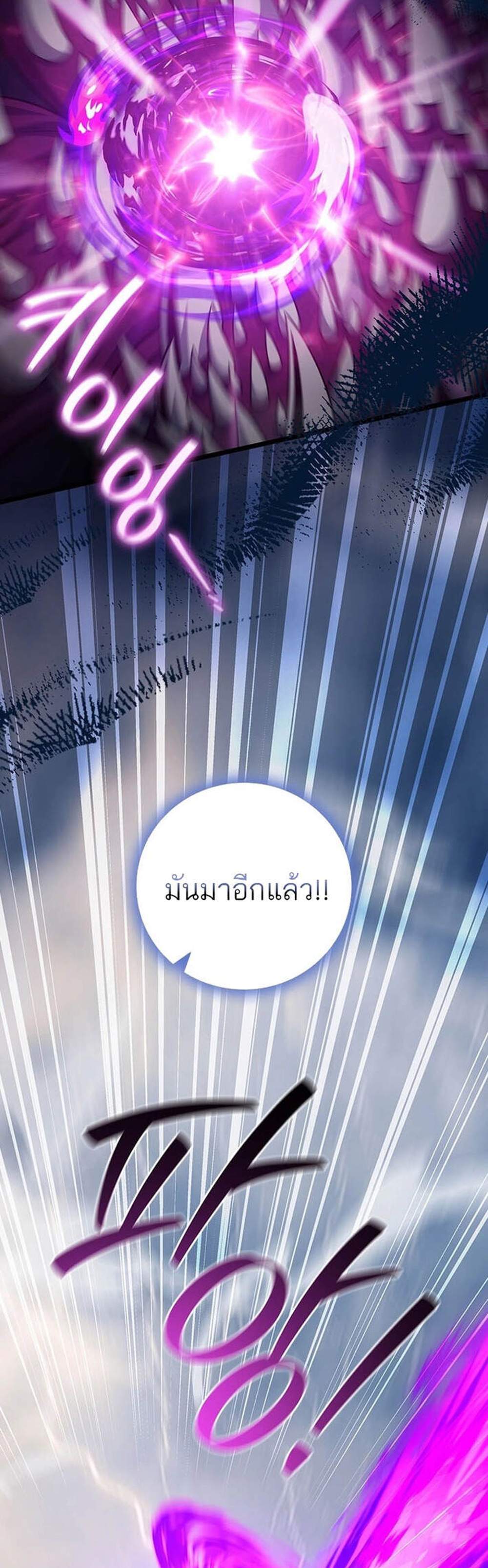 Dragon-Devouring Mage ย้อนเวลาจอมเวทย์กลืนมังกร แปลไทย