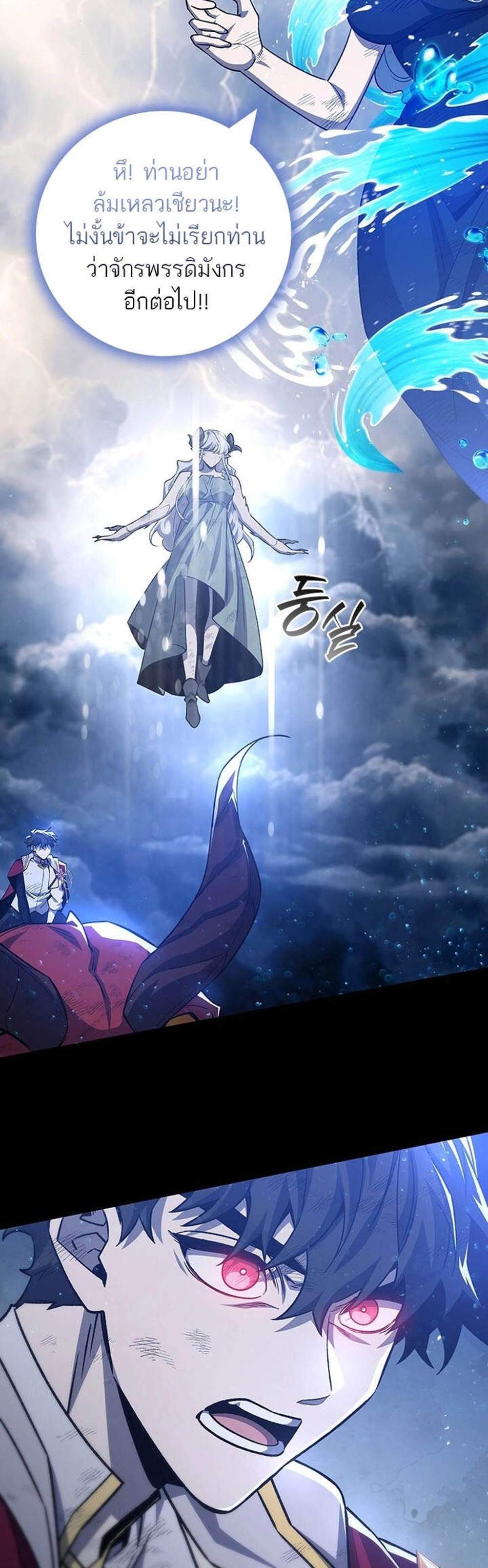 Dragon-Devouring Mage ย้อนเวลาจอมเวทย์กลืนมังกร แปลไทย