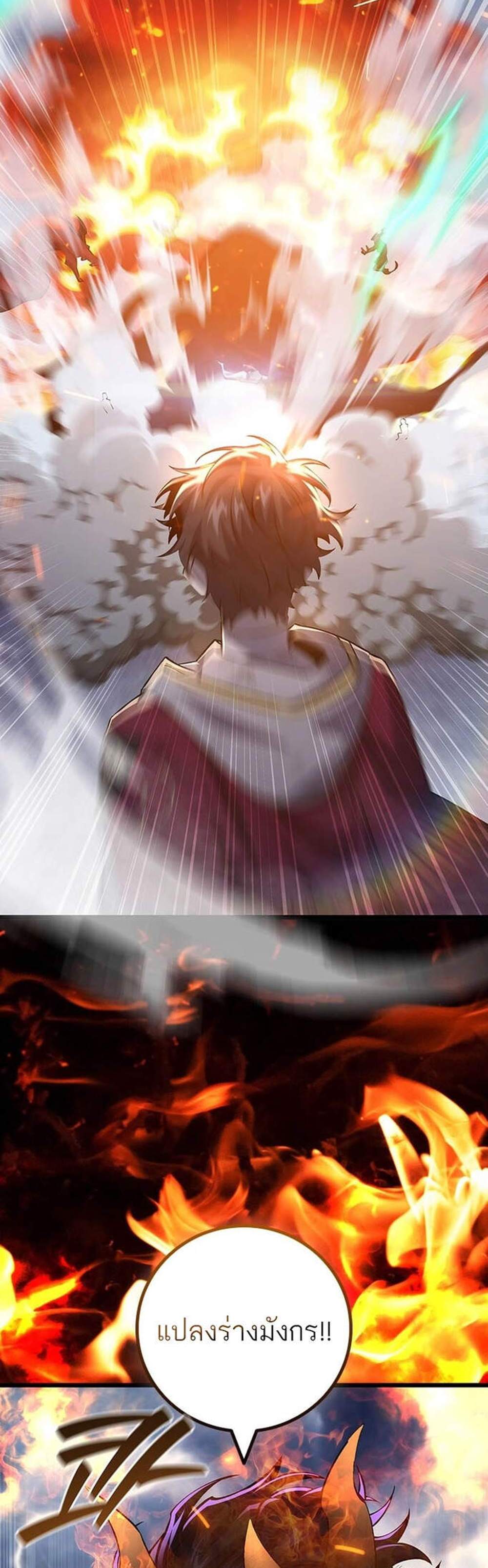 Dragon-Devouring Mage ย้อนเวลาจอมเวทย์กลืนมังกร แปลไทย