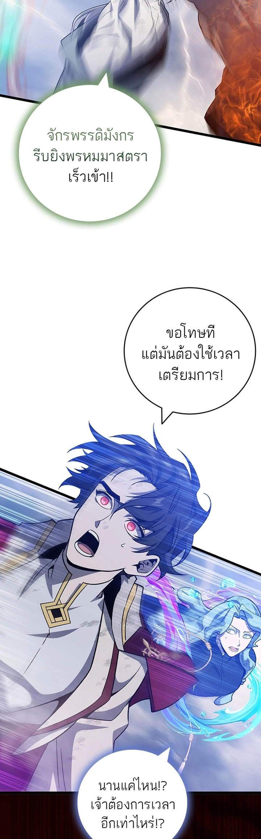 Dragon-Devouring Mage ย้อนเวลาจอมเวทย์กลืนมังกร แปลไทย