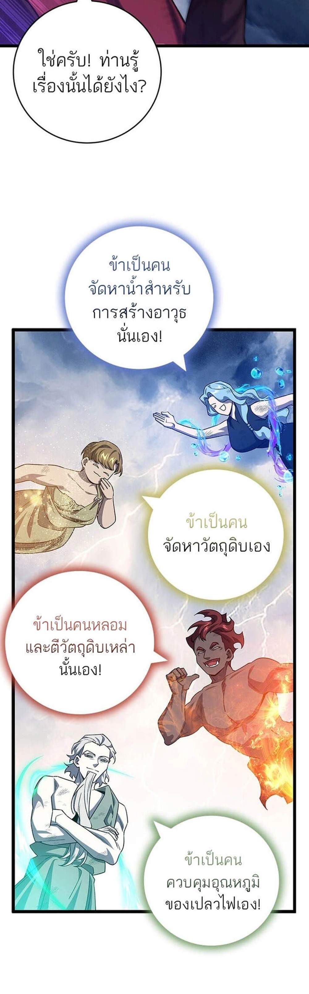 Dragon-Devouring Mage ย้อนเวลาจอมเวทย์กลืนมังกร แปลไทย