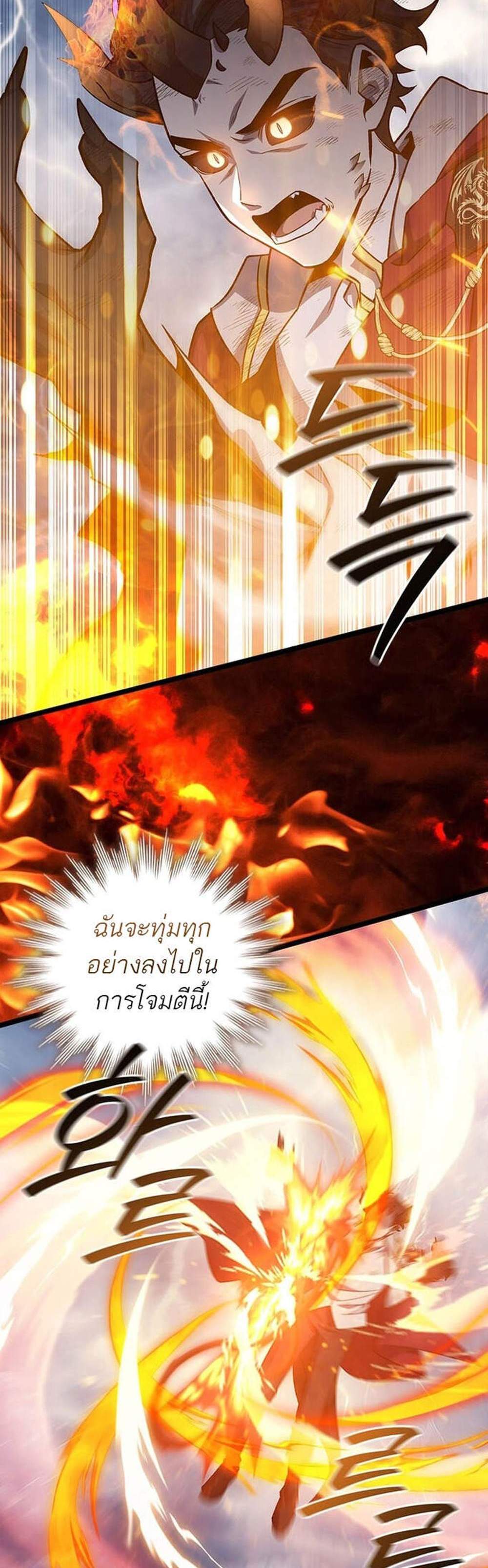 Dragon-Devouring Mage ย้อนเวลาจอมเวทย์กลืนมังกร แปลไทย