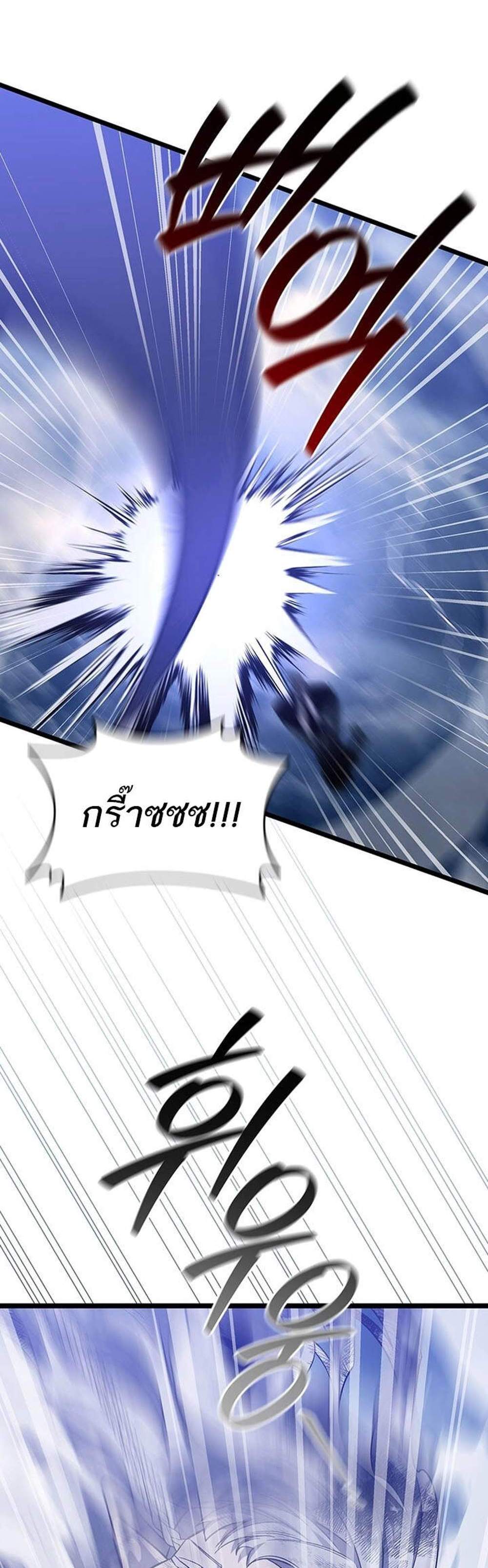 Dragon-Devouring Mage ย้อนเวลาจอมเวทย์กลืนมังกร แปลไทย