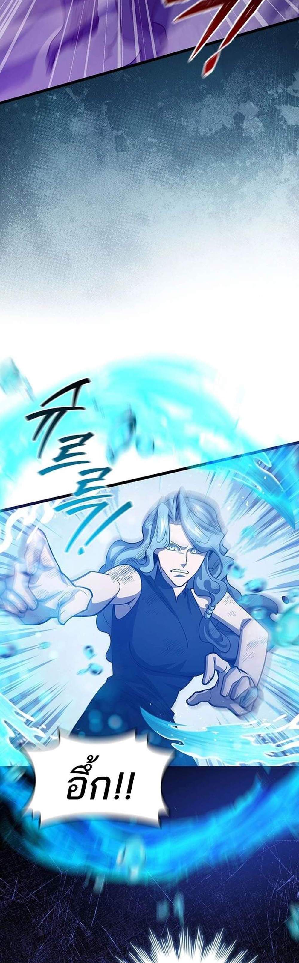Dragon-Devouring Mage ย้อนเวลาจอมเวทย์กลืนมังกร แปลไทย