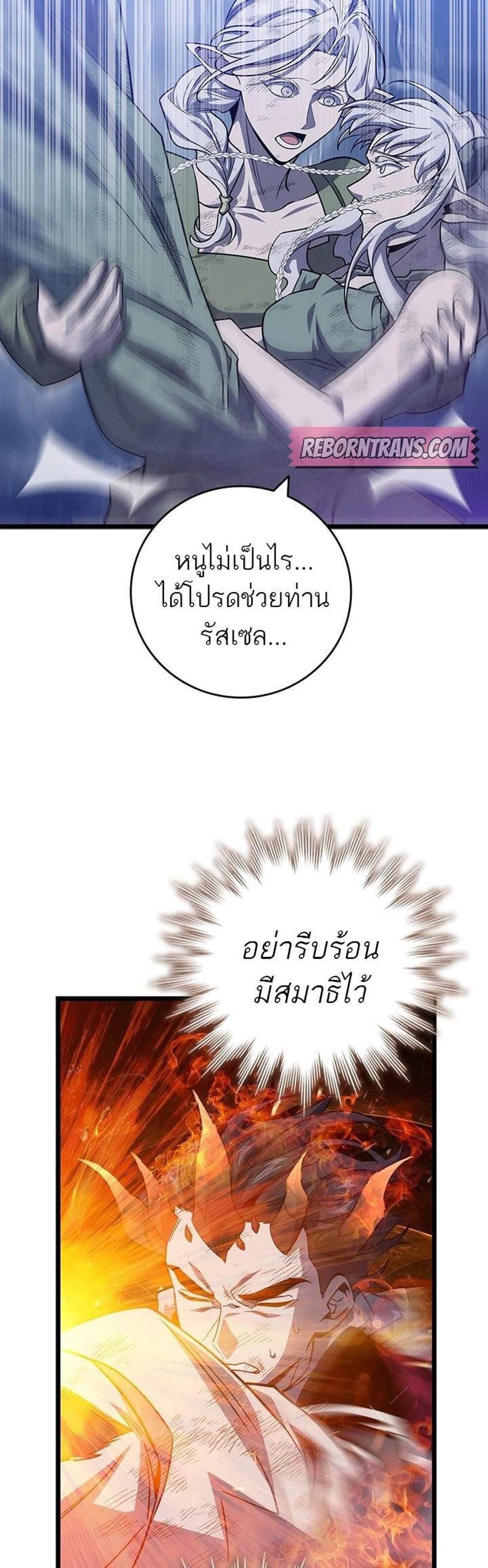 Dragon-Devouring Mage ย้อนเวลาจอมเวทย์กลืนมังกร แปลไทย
