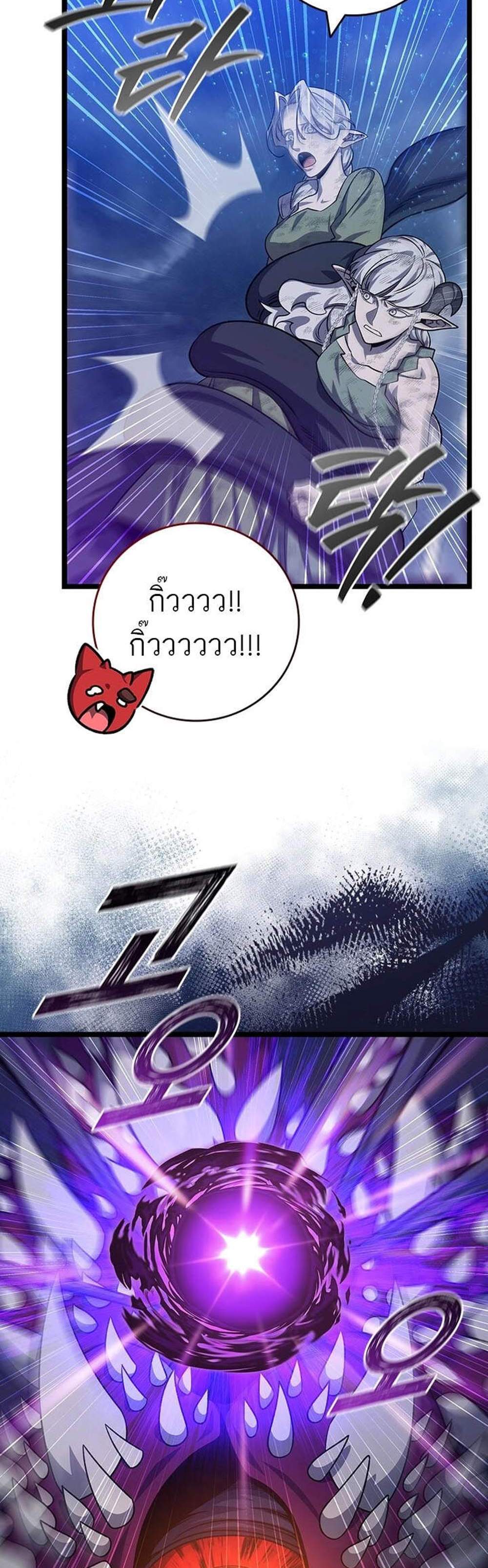 Dragon-Devouring Mage ย้อนเวลาจอมเวทย์กลืนมังกร แปลไทย