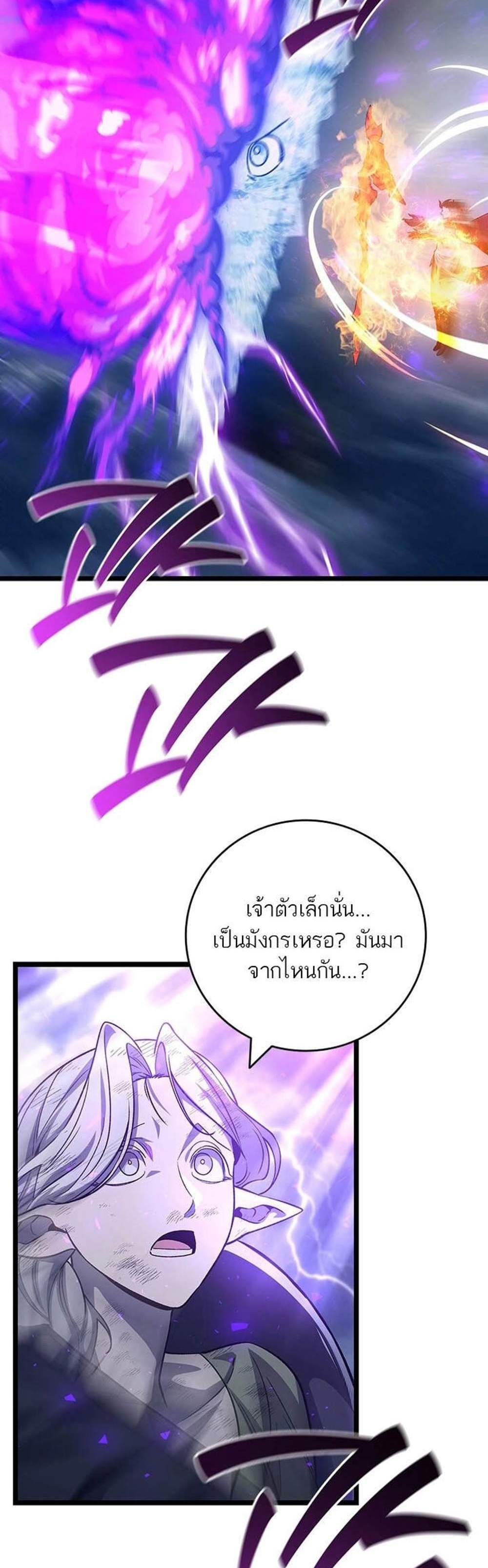 Dragon-Devouring Mage ย้อนเวลาจอมเวทย์กลืนมังกร แปลไทย