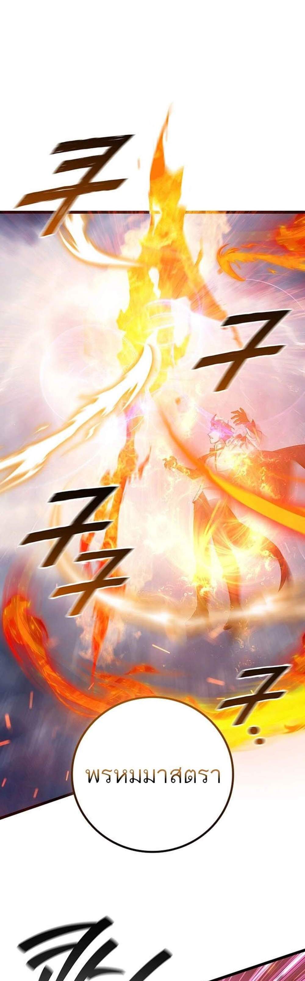Dragon-Devouring Mage ย้อนเวลาจอมเวทย์กลืนมังกร แปลไทย