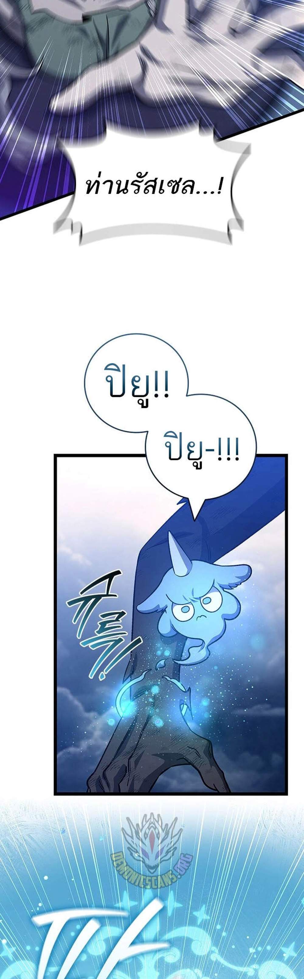 Dragon-Devouring Mage ย้อนเวลาจอมเวทย์กลืนมังกร แปลไทย