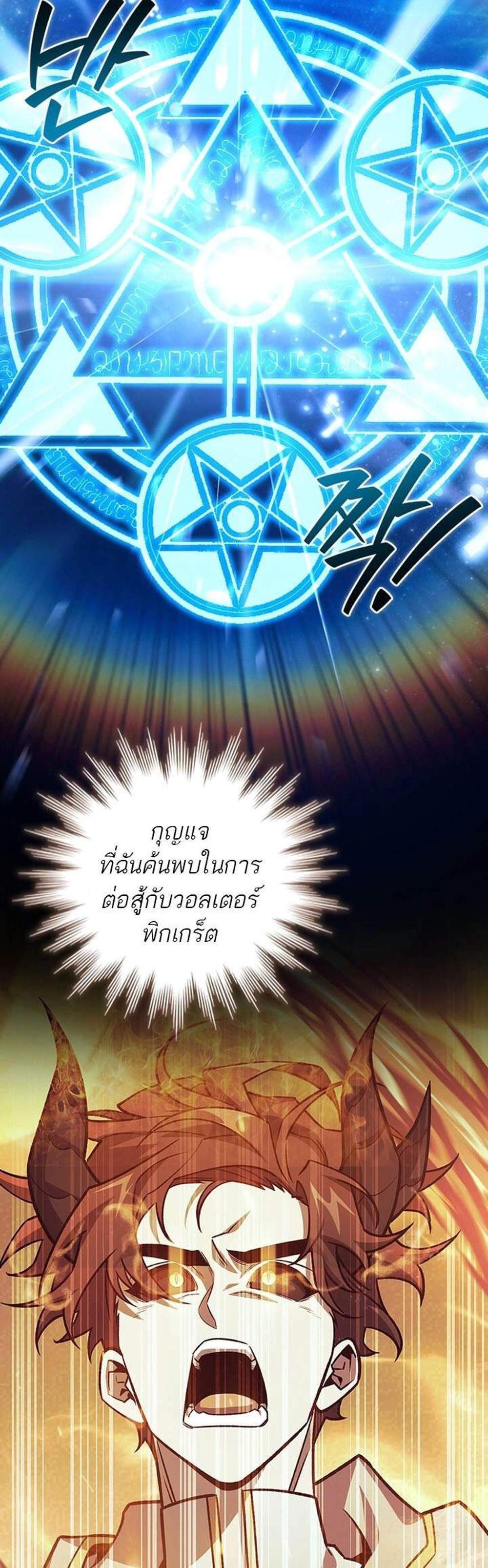Dragon-Devouring Mage ย้อนเวลาจอมเวทย์กลืนมังกร แปลไทย