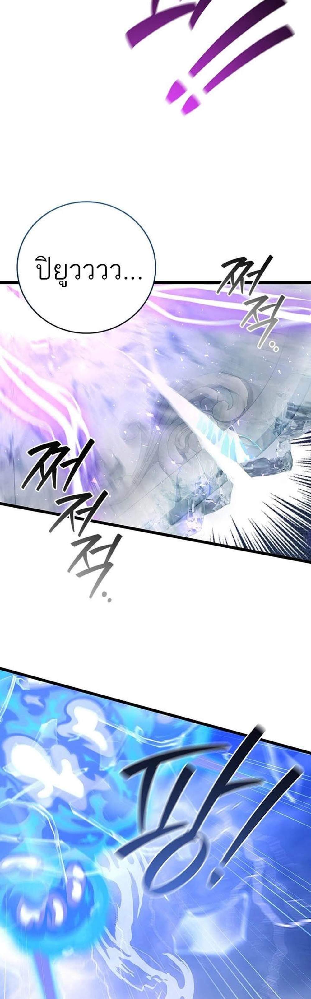 Dragon-Devouring Mage ย้อนเวลาจอมเวทย์กลืนมังกร แปลไทย