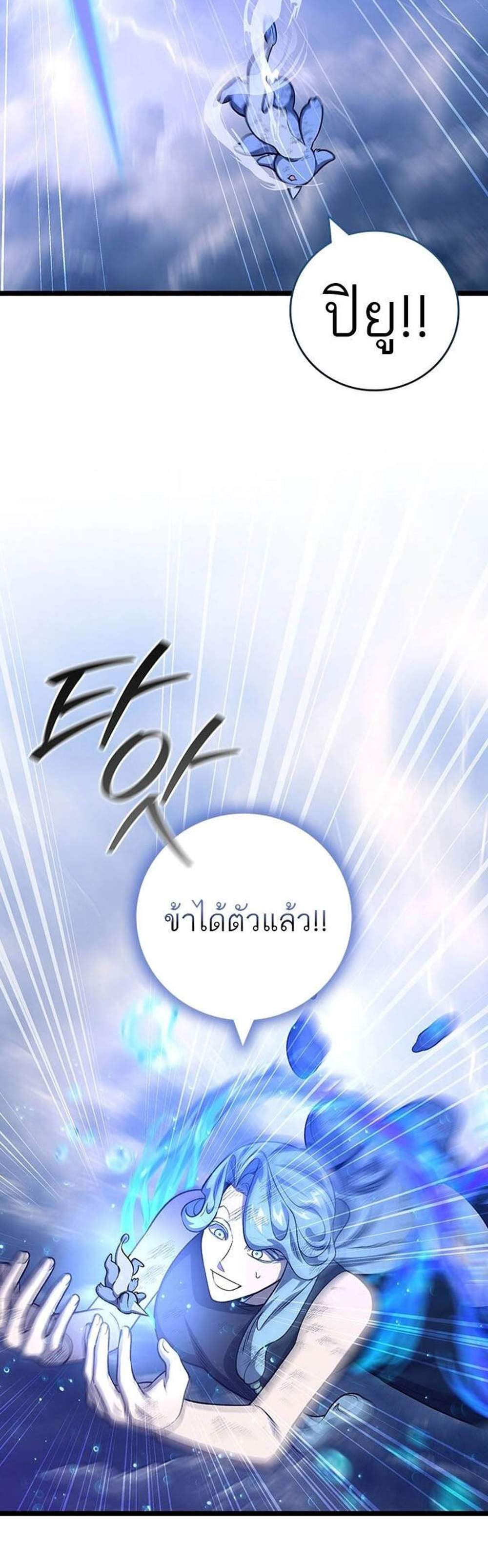 Dragon-Devouring Mage ย้อนเวลาจอมเวทย์กลืนมังกร แปลไทย