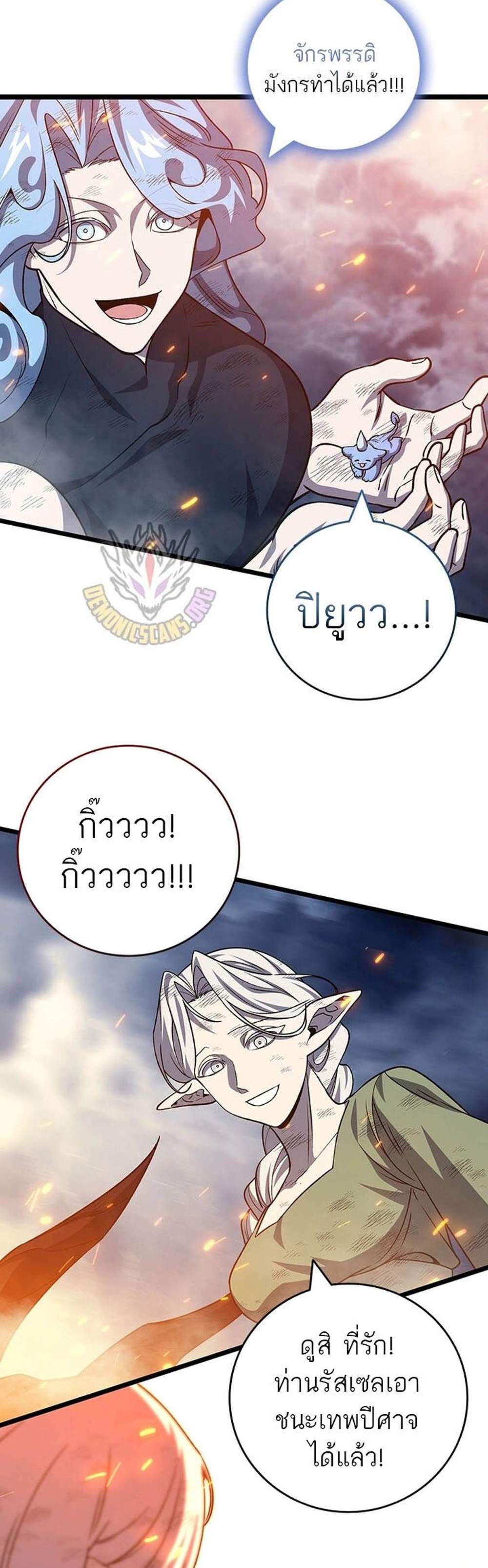 Dragon-Devouring Mage ย้อนเวลาจอมเวทย์กลืนมังกร แปลไทย