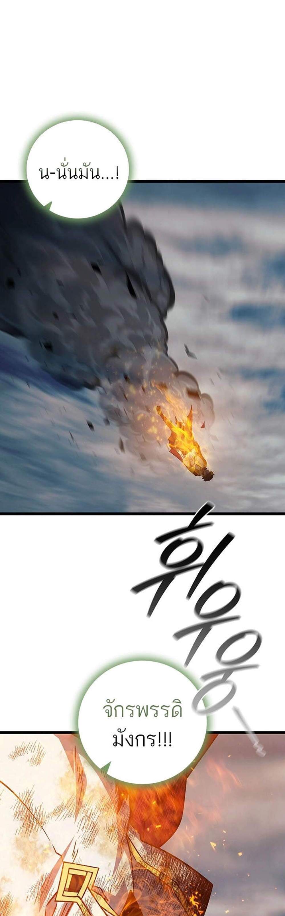 Dragon-Devouring Mage ย้อนเวลาจอมเวทย์กลืนมังกร แปลไทย