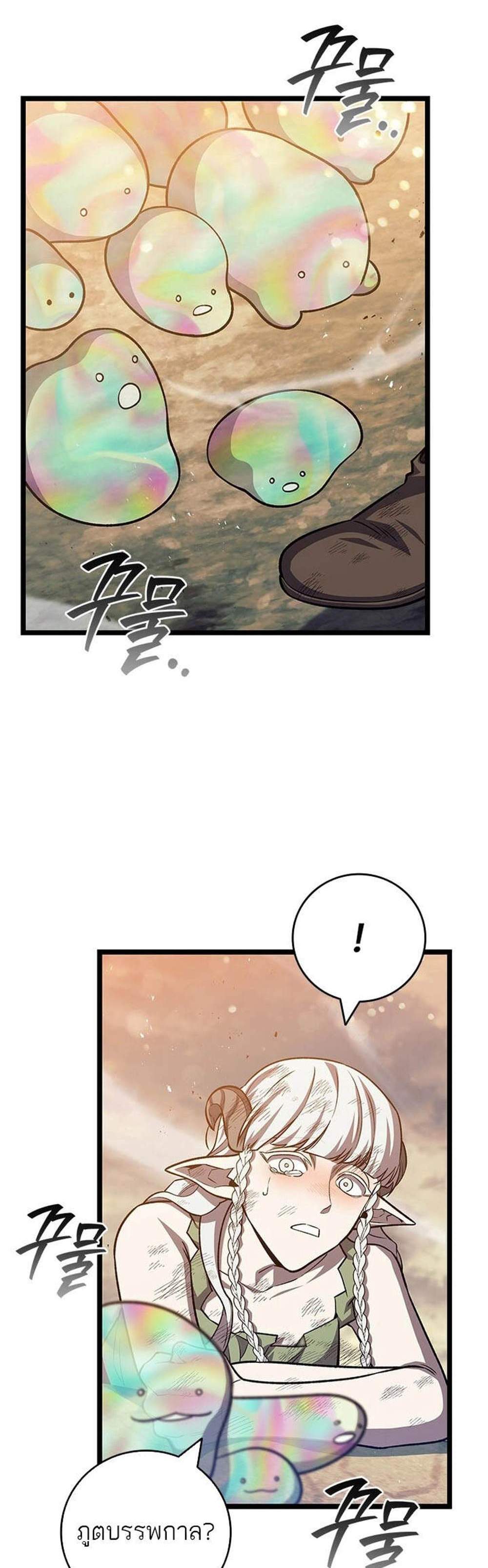 Dragon-Devouring Mage ย้อนเวลาจอมเวทย์กลืนมังกร แปลไทย