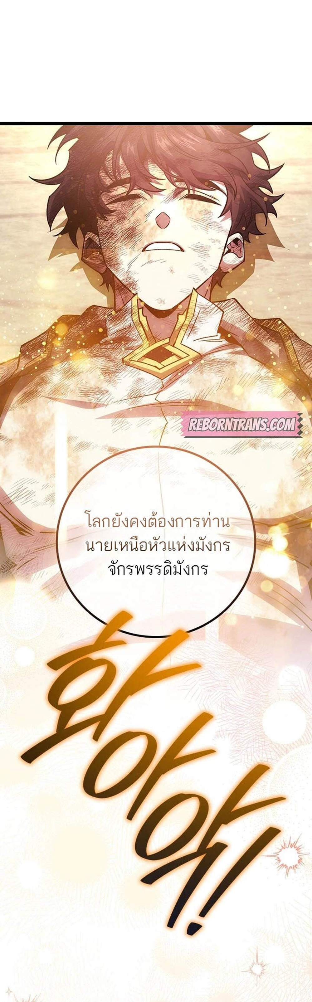 Dragon-Devouring Mage ย้อนเวลาจอมเวทย์กลืนมังกร แปลไทย