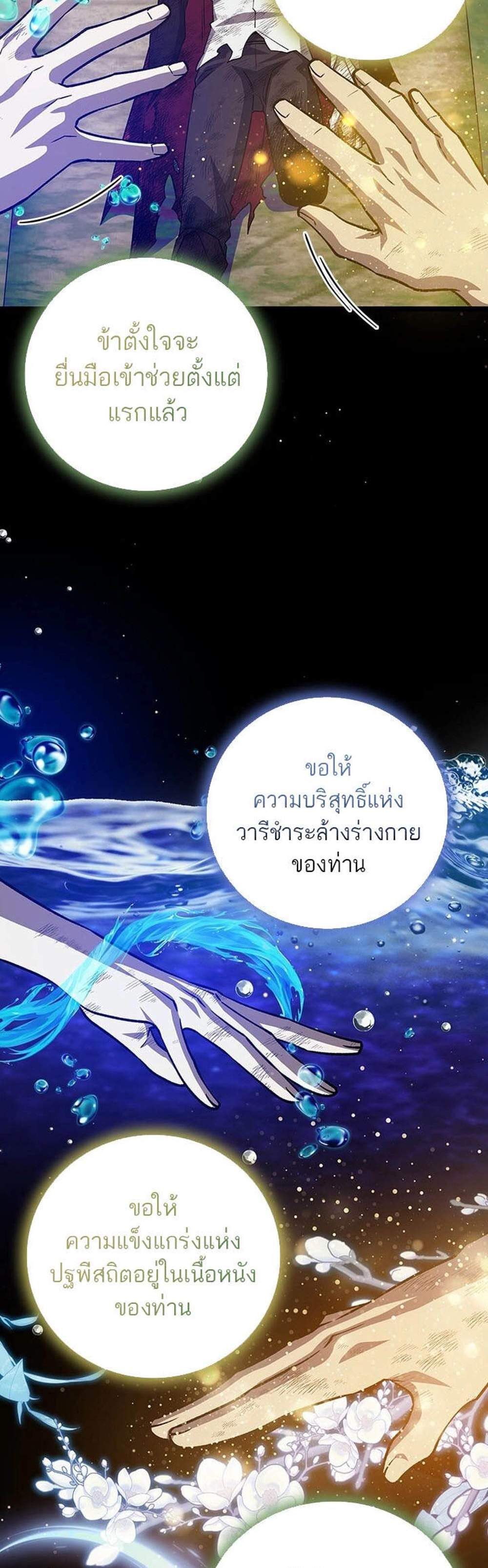 Dragon-Devouring Mage ย้อนเวลาจอมเวทย์กลืนมังกร แปลไทย