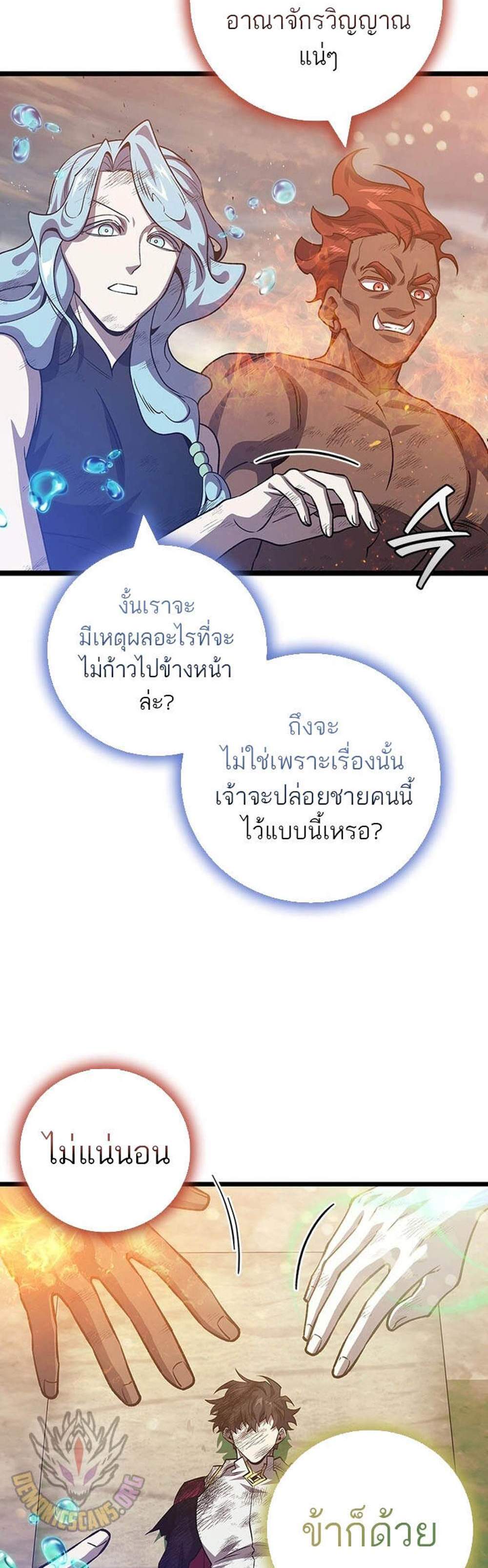 Dragon-Devouring Mage ย้อนเวลาจอมเวทย์กลืนมังกร แปลไทย